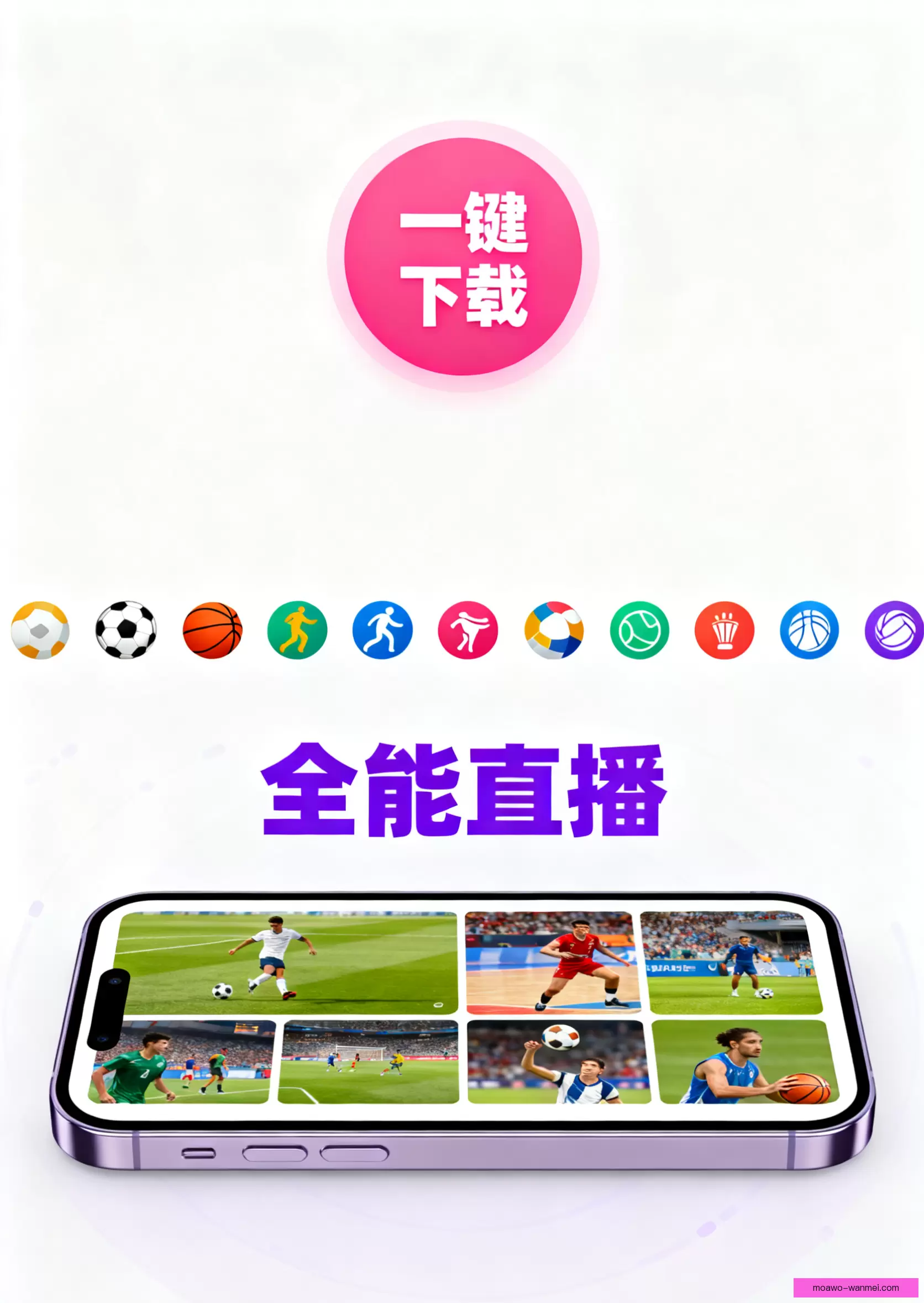 APP下载中心